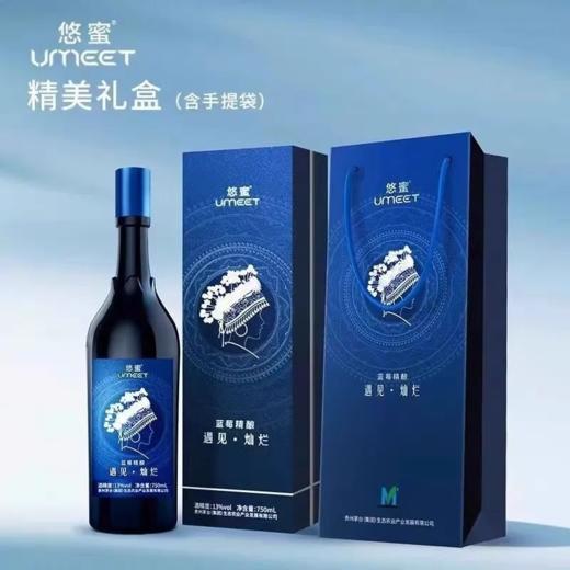 2023年2024年茅台悠蜜遇见灿烂，13度半干型蓝莓果酒，整箱750ml*4瓶。 商品图2