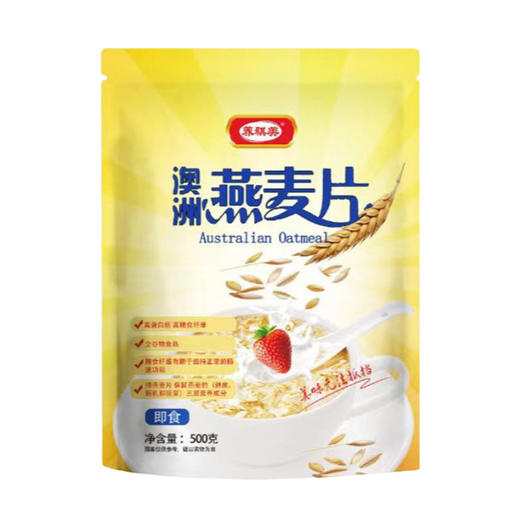 【 速溶即冲！饱腹扛饿】澳洲燕麦片营养早餐冲饮速溶袋装500g饱腹高纤维代餐麦片膳食纤维。xb 商品图4