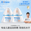 【儿童防晒丨 Hi!papa 海龟爸爸儿童物理防晒系列】儿童水晶防晒喷雾 /小光盾儿童清透防晒精华乳 /小雪山防晒精华乳。 商品缩略图3