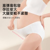 Freego「孕产裤」7A抗菌纯棉一次性内裤女 「裸感高腰」 商品缩略图1