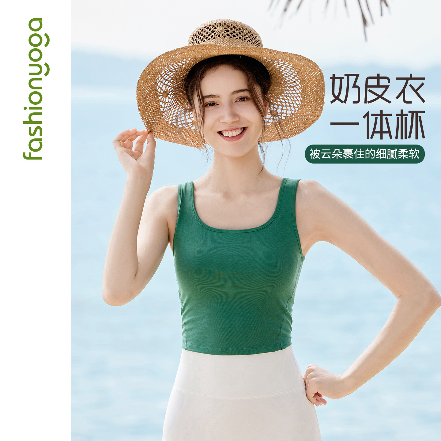 F16212肤柔瑜伽运动基础背心