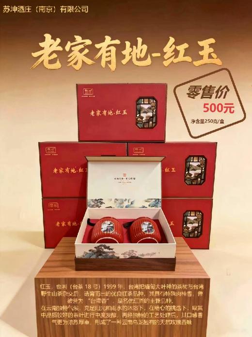 老家有地-红玉 商品图1