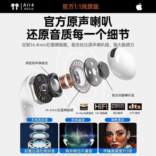 【蓝牙5.4开盖即连，续航8小时】华强北降噪蓝牙耳机新款Air4无线蓝牙耳机高音质蓝牙耳机.TA 商品图2
