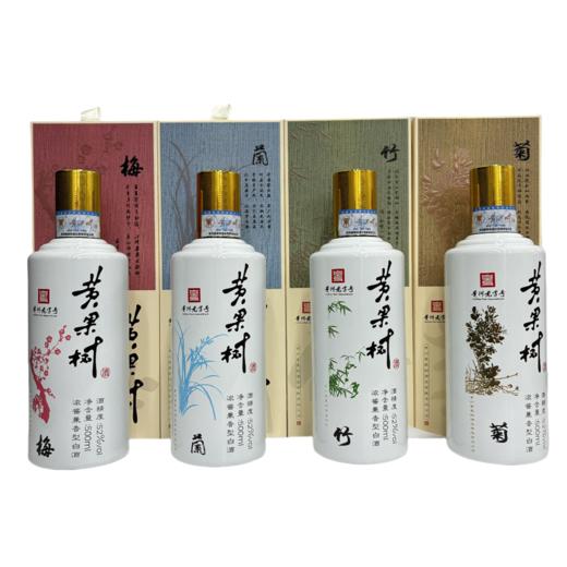 2024年黄果树梅兰竹菊，52度浓酱兼香型白酒，整箱500ml*4瓶。 商品图5
