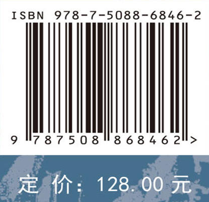 气候变化科学的发展 秦大河 9787508868462 商品图4