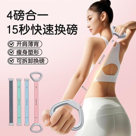 【安踏代工厂】小俏可拆拉力器 全磅数大套装 商品图0