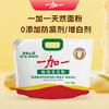 一加一天然面粉10斤装 零添加小麦粉中筋面粉包子馒头面条通用面粉 /粮油调味 /面粉 /通用粉 商品缩略图0