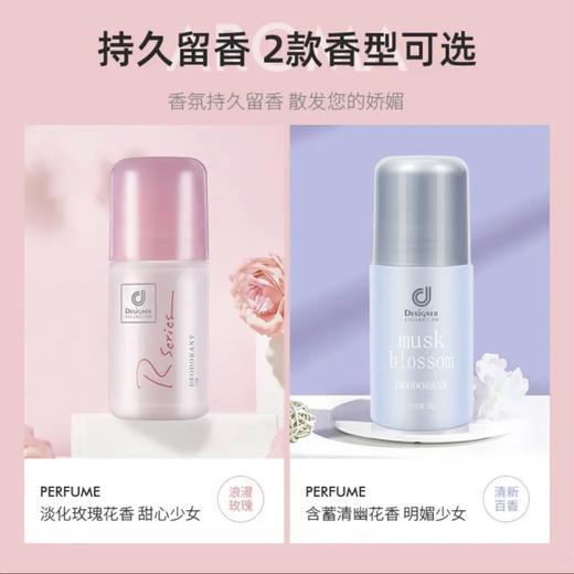 【用了它夏天不再尴尬】科士威止汗露走珠 香体滚珠方便携带香氛走珠液持久留香。xb 商品图1