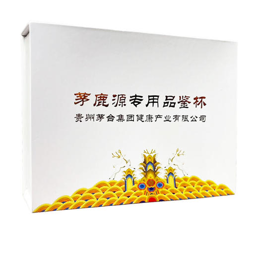茅鹿源酒具，印的有茅鹿源logo。 商品图0