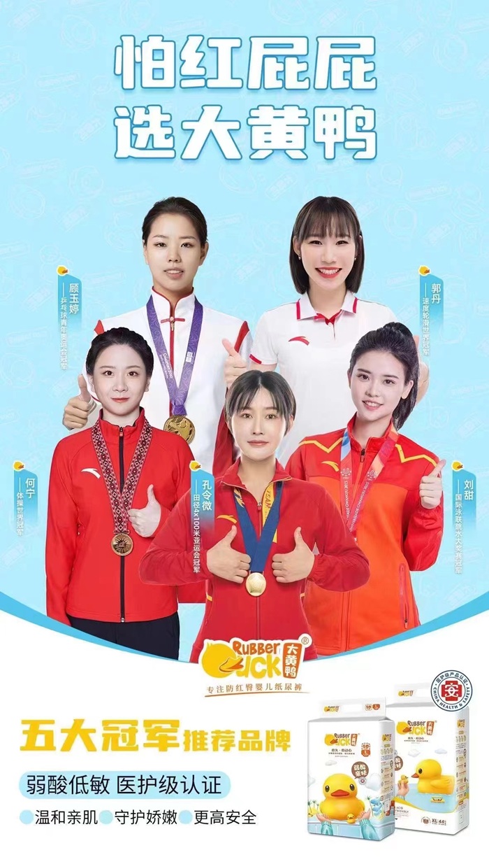 拉拉裤 大黄鸭 防红臀