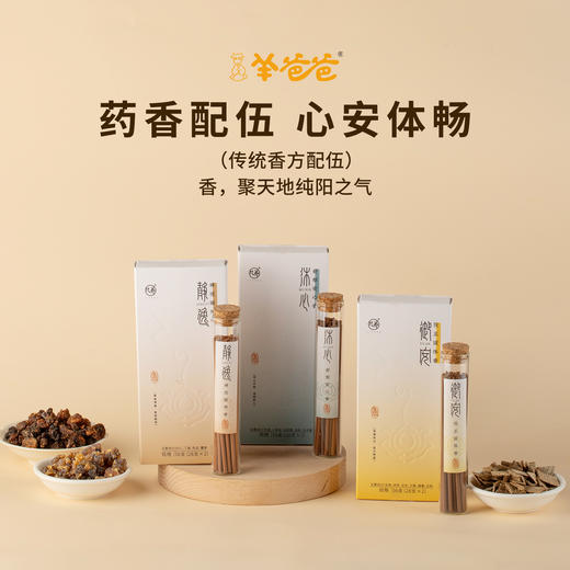【药赋·合香】几养|清晨开卷坐幽窗 ，韵染合香一缕烟 商品图1