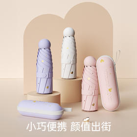 左都烫金防晒遮阳晴雨伞