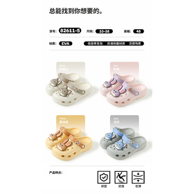 居乐多童凉拖82611-5（33-38）（下单请备注颜色尺码）