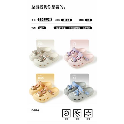 居乐多童凉拖82611-5（33-38）（下单请备注颜色尺码） 商品图0