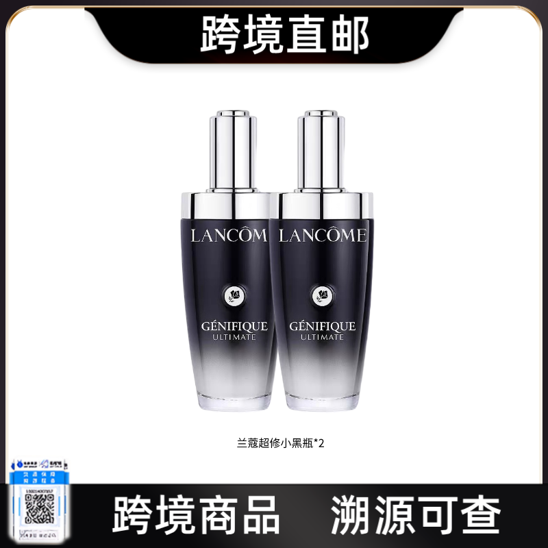 【跨境直邮】LANCÔME兰蔻超修小黑瓶精华100ml[买一送一]滋润补水
