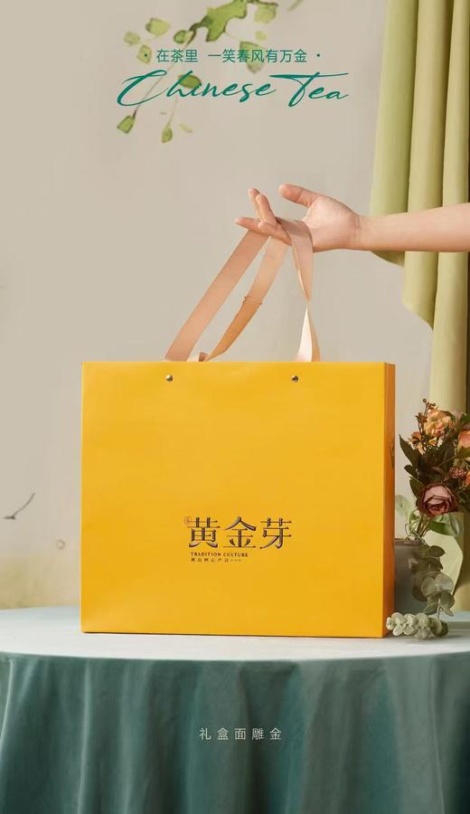 黄金芽 商品图3