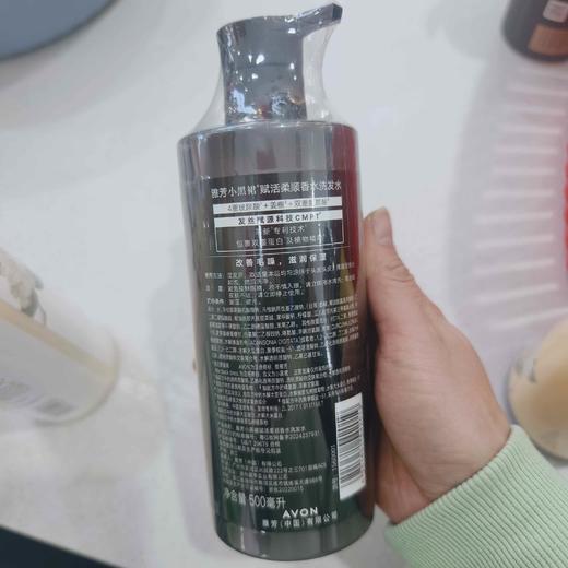 雅芳小黑裙洗护系列 洗发水、护发素、沐浴露 商品图6