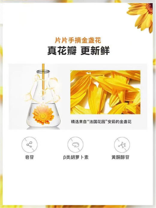 科颜氏金盏花爽肤水小样40ml*2补水保湿【效期2028年后】yc0421011 商品图2