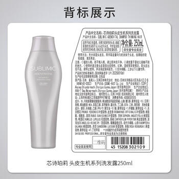 资生堂专业美发芯诗珀莉头皮生机洗头露250ml强韧发丝无硅油亮泽秀发 /个人护理 /洗发护发 /洗发水 商品图6