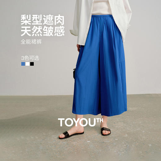 全能裙裤｜初语新款阔腿裙藏肉风琴褶通勤裙裤女 商品图0