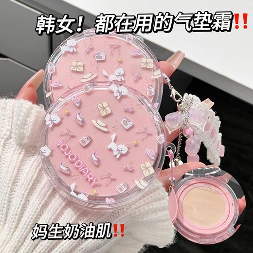 【控油持妆 ！防水防汗】久久日记卡通猫咪气垫BB霜控油遮瑕持久防水不脱妆学生平价气垫霜。xb 商品图0