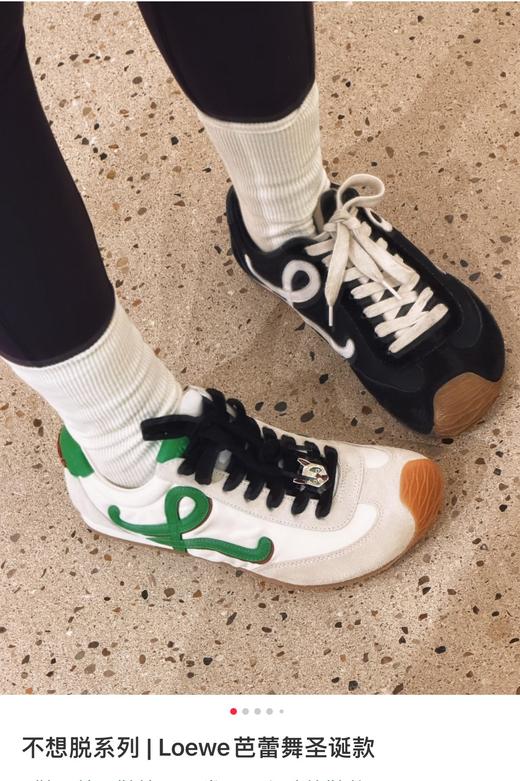 一店d  ❗️𝐁𝐚𝐥𝐥𝐞𝐭 𝐑𝐮𝐧𝐧𝐞𝐫 𝟐.𝟎独家单！樶--新配色准备暴躁吧 
这一次的限定芭蕾合作款loewe & Louis Wain 把喵星人的时尚革命诠释到了极致 商品图7