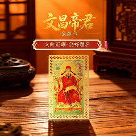 【祈愿吉品】文昌塔福卡装饰钱包学生文具高考寓意好的礼物