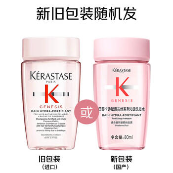 卡诗（KERASTASE）元气姜赋源洗发水250ml+随机洗发水80ml礼盒套装节日送礼物 /个人护理 /洗发护发 /洗发水 商品图6