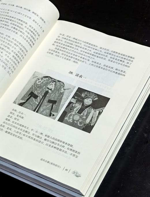 【稀见】《巴代法水》+《巴代道具法器》，精装，16开，石寿贵编，中南大学出版社2022年一版一印，407+246页，分别定价：280、188，分别售价128、75元。两册合售价：198元。 商品图12