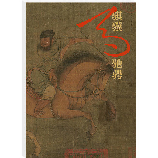 【202602骐骥驰骋！马年特别策划】读者欣赏 杂志单期/订阅自选 已更新至2026年第2期 美学读本 艺术经典 历史人文 双月刊 每两月更新1期 商品图1