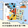 插画+：明明你也很厉害 商品缩略图1