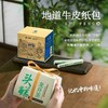 精选浙茶狮峰品牌，高性价比明前特级龙井礼盒装，中国茶叶卓越品牌企业，国家龙井茶国标参制者，杭州亚运会官方茶叶供应商，70多年传承，畅销68多个国家，明前头采，头鲜龙井，珍品龙井，源自狮峰~ 商品缩略图2