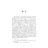 物的教育学：文化符号研究/熊和平等 著/浙江大学出版社 商品缩略图1