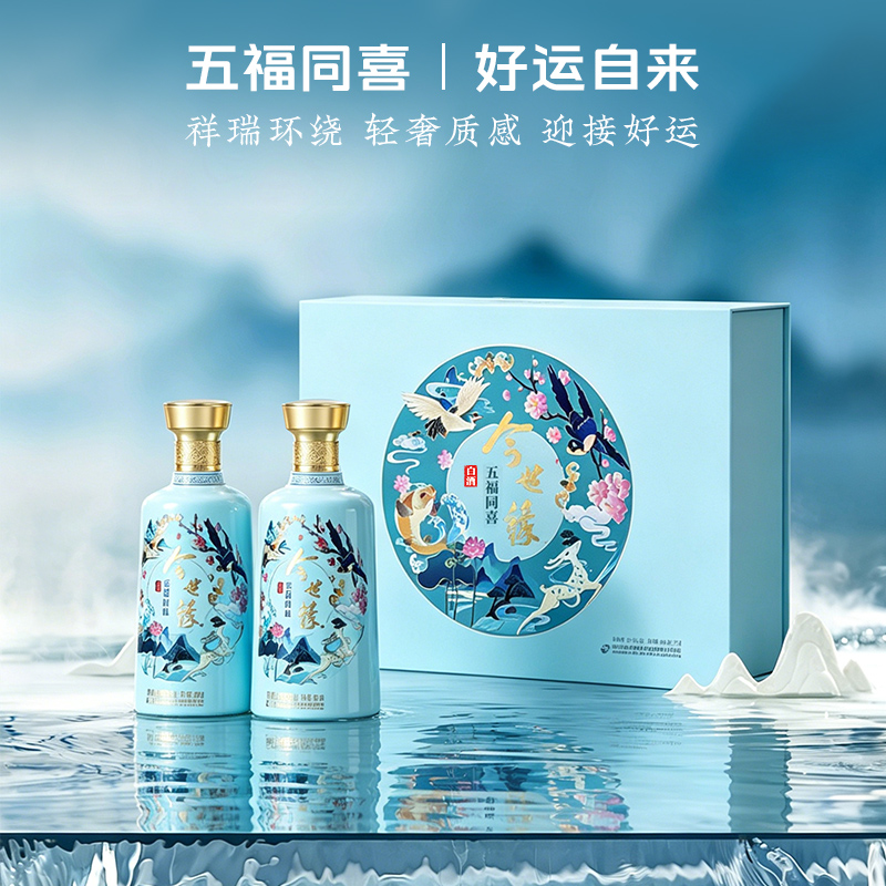 今世缘 五福同喜礼盒 42度 500ml*2瓶