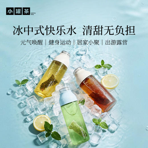 小罐茶 冷泡茶  桂花乌龙/抹茶玉露/桂花龙井/冰岛白茶/茉莉普洱 一盒10袋 [买单盒送试饮]【现货】 商品图1