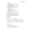 有机化学/戚海华 总主编/王瑛,金群芳,李建波 主编/浙江大学出版社 商品缩略图3