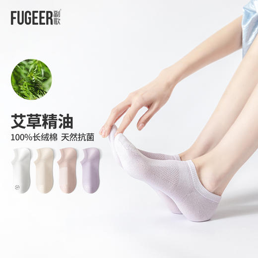 副歌艾草纯棉袜|100%棉，吸湿透气不闷汗，男女款都有，船袜短袜中筒袜可选 商品图4