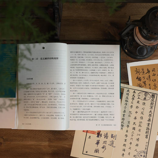 “北大清华通识课”（全6册） 商品图10