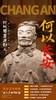 端午/暑期【何以长安5日亲子营】一场穿越两千年的文明寻踪，西安博物馆寻宝、秦始皇兵马俑博物馆、长安十二时辰变装穿越、《驼铃传奇》演出…… 商品缩略图1