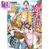 预售 【中商原版】轻小说 创约 魔法禁书目录 15 镰池和马 日文原版日韩 創約 とある魔術の禁書目録 15 電撃文庫 商品缩略图0