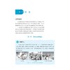 有机化学/戚海华 总主编/王瑛,金群芳,李建波 主编/浙江大学出版社 商品缩略图1