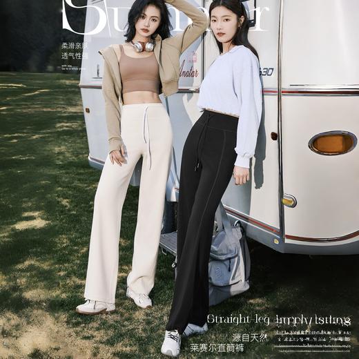 露露同源顶配面料【MDINN 莱感平衡裤&云砂漫步裤】兰精天丝 三层雾感柔滑垂顺 一条搞定所有腿型 商品图0