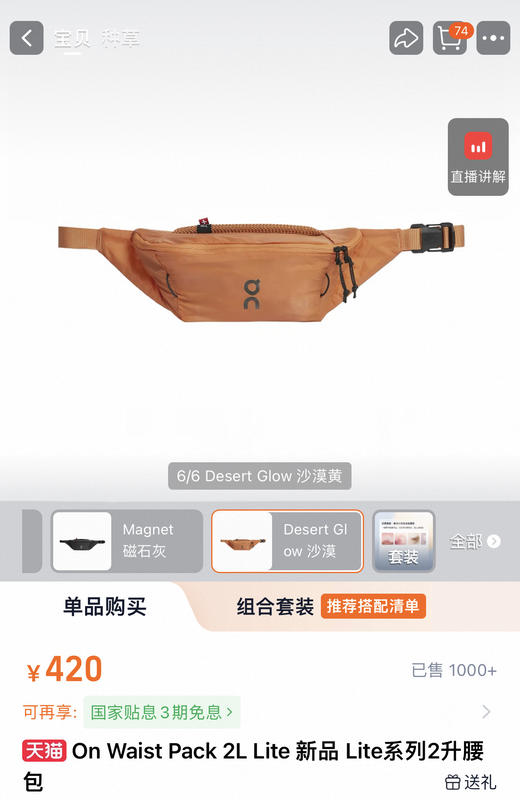 代工纯元。ON昂*Waist Pack Lite系列男女款轻量腰包～（售后时间：签收3天内，不合适及时申请） 商品图5