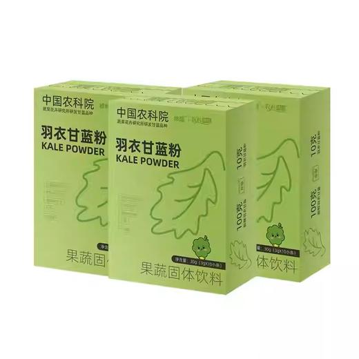 中国农科院纯羽衣甘蓝粉高膳食纤维营养代餐30g 商品图3