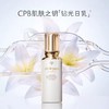 【礼盒礼袋】CPB/肌肤之钥 新版水乳防晒三件套（新版水170ml+新版日乳125ml +防晒50ml） 商品缩略图4