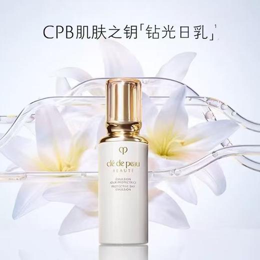 【礼盒礼袋】CPB/肌肤之钥 新版水乳防晒三件套（新版水170ml+新版日乳125ml +防晒50ml） 商品图4