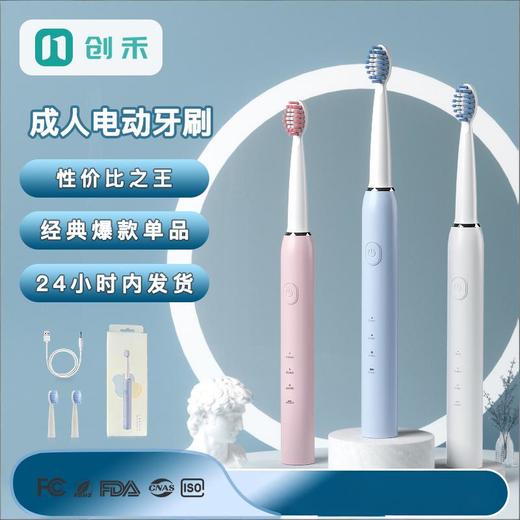 【90天超长续航、3档智能模式】家用电动牙刷成人三档软毛电动牙刷usb充电款声波电动牙刷现货.TA 商品图3