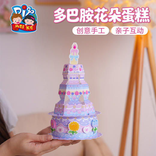母亲节礼物活动多巴胺花朵蛋糕手工diy儿童制作材料幼儿园送妈妈 商品图3