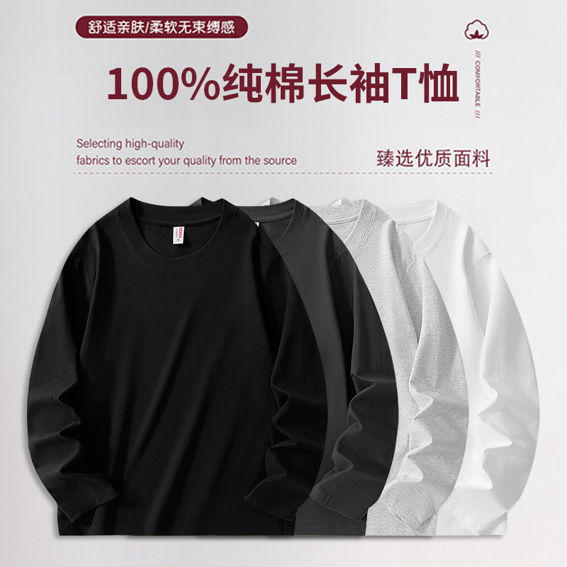 笙观相沐230克纯棉长袖T恤 正肩设计 立体裁切版型 亲肤舒适