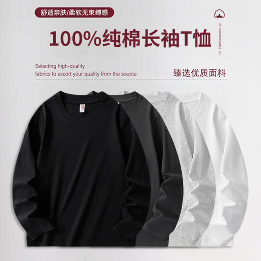 笙观相沐230克纯棉长袖T恤 正肩设计 立体裁切版型 亲肤舒适 商品图0